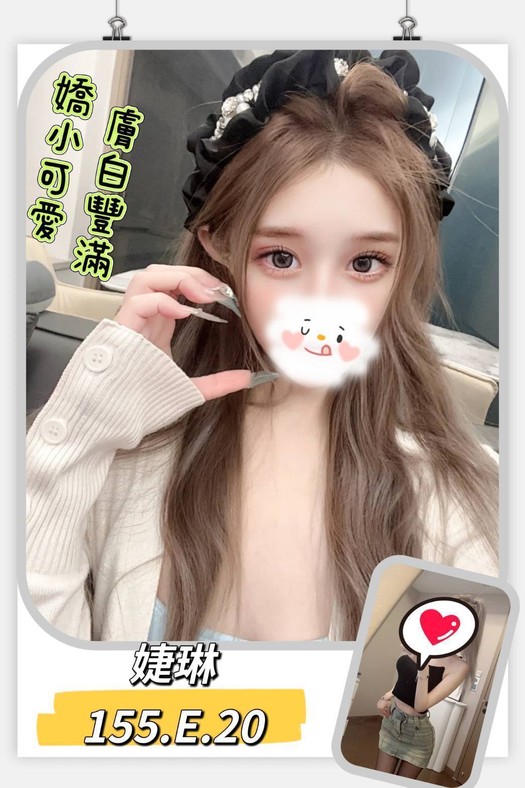 基隆 少婦 婷利 34D|21